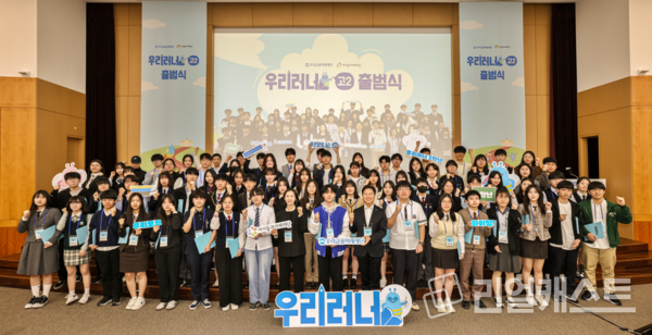 지난 12일 서울 중구 우리금융디지털타워에서 교육격차 극복 프로그램인 ‘우리러너 2기’ 출범식을 마친 뒤 참가 학생들과 함께 기념촬영을 하고 있다. 출처 : 우리금융
