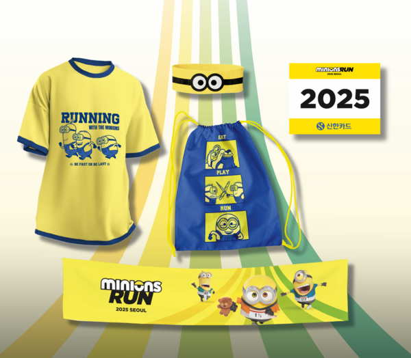 미니언즈런 굿즈. 출처 : 신한카드