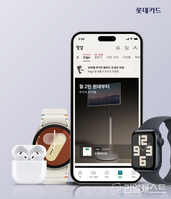 출처 : 롯데카드