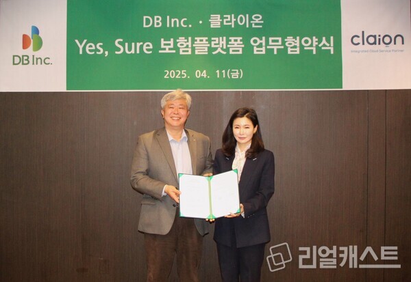 박윤지 클라이온 대표(오른쪽)와 김상동 DB아이엔씨 신기술추진실장(상무)이 MOU를 체결하고 기념촬영을 하고 있다. 출처 : 클라이온