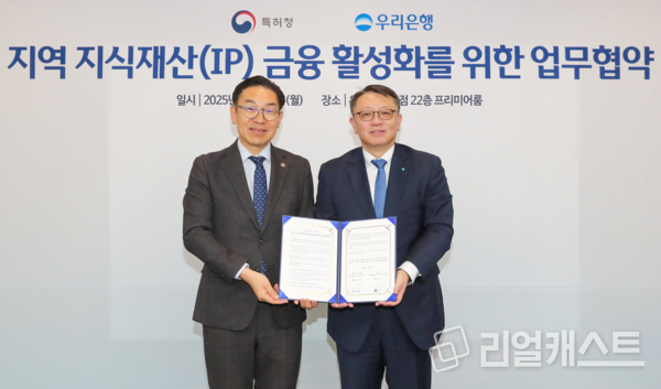 정진완 우리은행장(오른쪽)과 김완기 특허청장(왼쪽)이 14일 우리은행 본점에서 지역 지식재산 금융 활성화를 위한 업무협약을 체결한 후 기념촬영을 하고 있다. 출처 : 우리은행