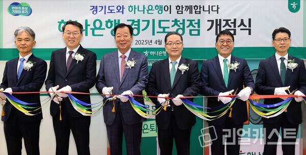 이호성 하나은행장(사진 오른쪽에서 세 번째), 임상오 경기도의회 안전행정위원회 위원장(사진 왼쪽에서 세 번째), 김진우 중앙영업그룹 부행장(사진 오른쪽에서 두 번째), 양영렬 경기영업본부 지역대표(사진 오른쪽에서 첫 번째), 김상수 경기도청 자치행정국장(사진 왼쪽에서 두 번째), 류영용 경기도 세정과 과장(사진 왼쪽에서 첫 번째)이 기념 촬영을 하고 있다. 출처 : 하나은행