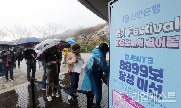 화담숲 걸어봄 전관행사 이미지. 출처 : 신한은행