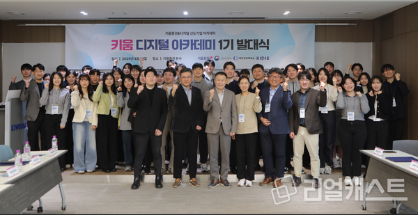 키움 디지털 아카데미 선발 37명의 훈련생과 키움증권 임직원. 출처 : 키움증권