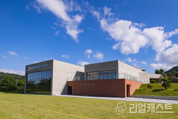 새마을금고역사관 전경사진. 출처 : 새마을금고중앙회