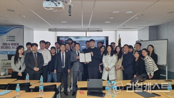 한국부동산마케팅협회가 회원사를 대상으로 AI 부트캠프 멤버십 실무 교육을 실시했다 / 한국부동산마케팅협회