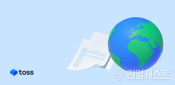 출처 : 토스