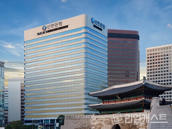 신한은행 전경. 출처 : 신한은행