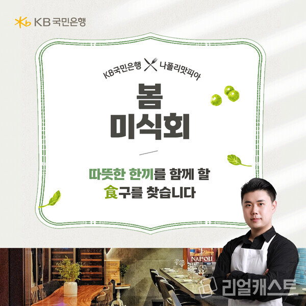 출처 : KB국민은행