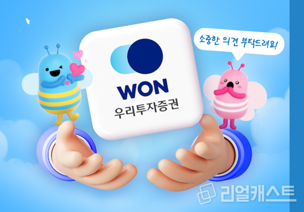 출처 : 우리투자증권