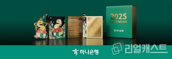 출처 : 하나은행