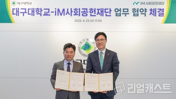 출처 : iM사회공헌재단