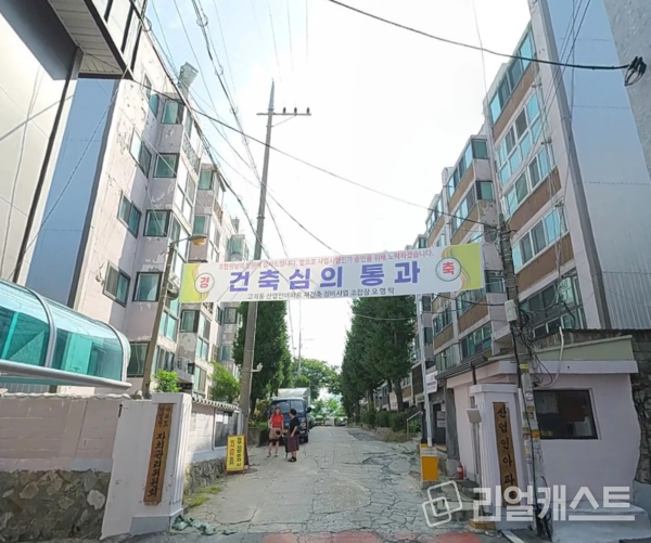 고척동 산업인아파트, 2023.8.(출처 : 카카오맵)