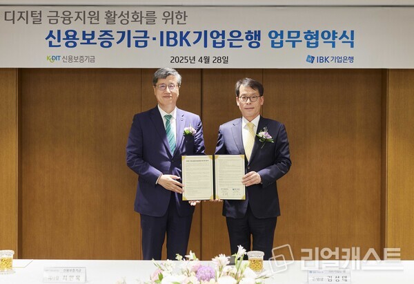 지난 28일 서울 중구 기업은행 본점에서 열린 업무협약식에서 김성태 IBK기업은행장(오른쪽)과 최원목 신용보증기금 이사장(왼쪽)이 기념촬영을 하고 있는 모습. 출처 : IBK기업은행