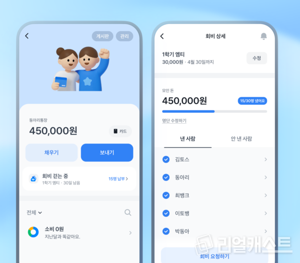 출처 : 토스뱅크