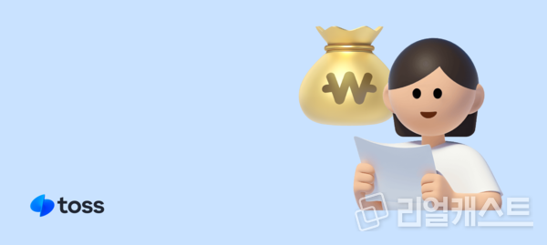 출처 : 토스
