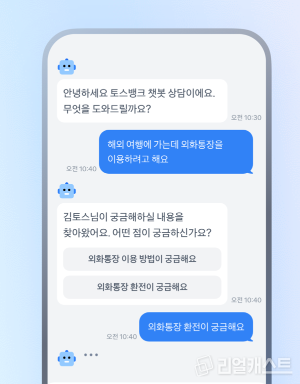 출처 : 토스뱅크