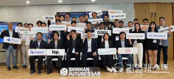 이날 행사에 참석한 (사진 앞줄 왼쪽에서 네번째)박선배 신한벤처투자 사장을 비롯한 신한금융그룹 관계자 및 신규 선발된 11기 스타트업 관계자들이 기념촬영을 하고 있다. 출처 : 신한금융