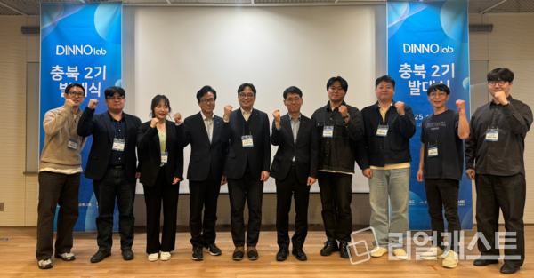 충북도청 강창식 경제기업과장(왼쪽에서 네번째), 우리금융지주 김성현 미래혁신부장(왼쪽에서 다섯번째), 중소벤처기업진흥공단 황인탁 충북지역본부장(왼쪽에서 여섯번째)이 디노랩 충북 2기 기업들과 기념사진을 촬영하고 있다. 출처 : 우리금융