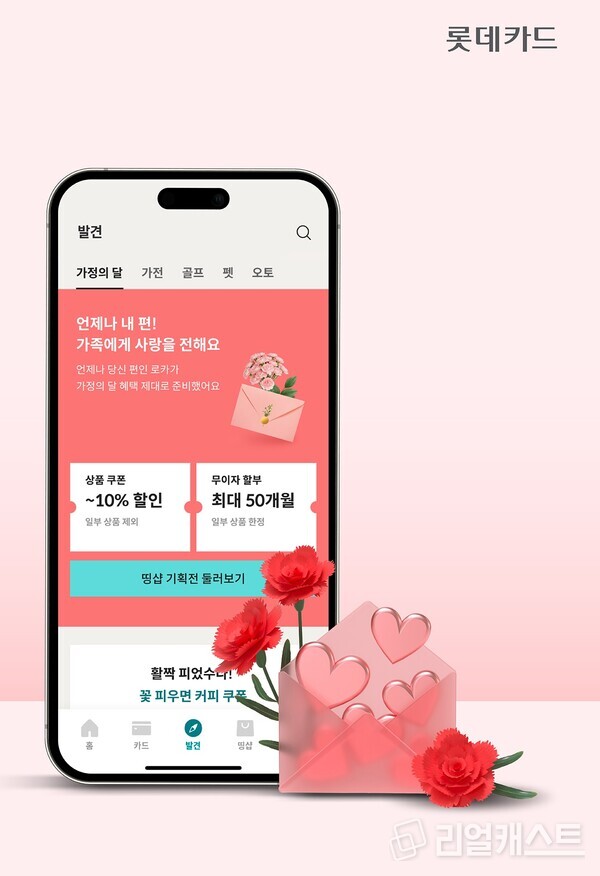 출처 : 롯데카드