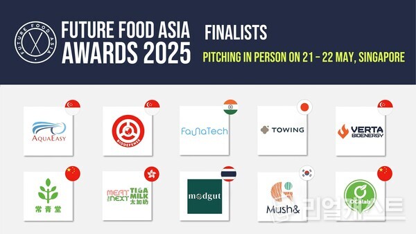 Future Food Asia 2025에서 Top 10 파이널리스트. 출처 : 머쉬엔