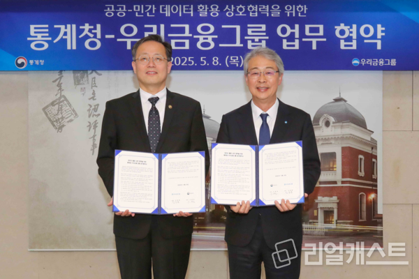 이형일 통계청장(왼쪽)과 임종룡 우리금융그룹 회장이 8일 우리은행 본점에서 열린 통계청-우리금융그룹 업무 협약식에 참석해 기념촬영을 하고 있다. 출처 : 우리금융