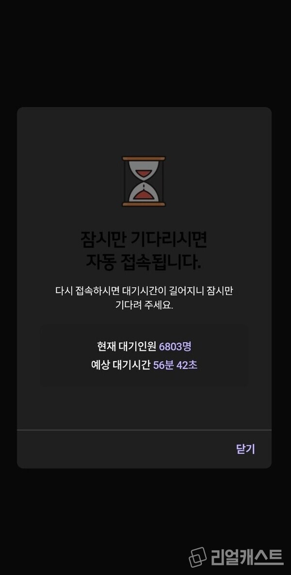 지난달 28일 유심보호서비스에 가입하기 위해 티월드에 접속을 시도하고 있다 출처 : 정소유기자