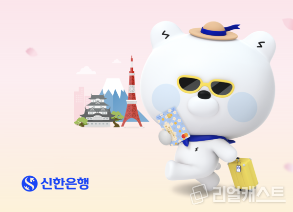 출처 : 신한은행