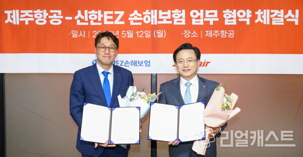 이날 행사에 참석한 (사진 왼쪽)강병관 신한EZ손해보험 대표이사와 김이배 제주항공 대표이사가 기념촬영을 하고 있다. 출처 : 신한EZ손해보험