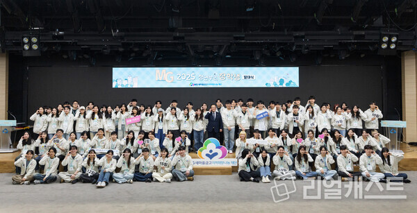 청년누리장학생발대식 사진. 출처 : 새마을금고중앙회