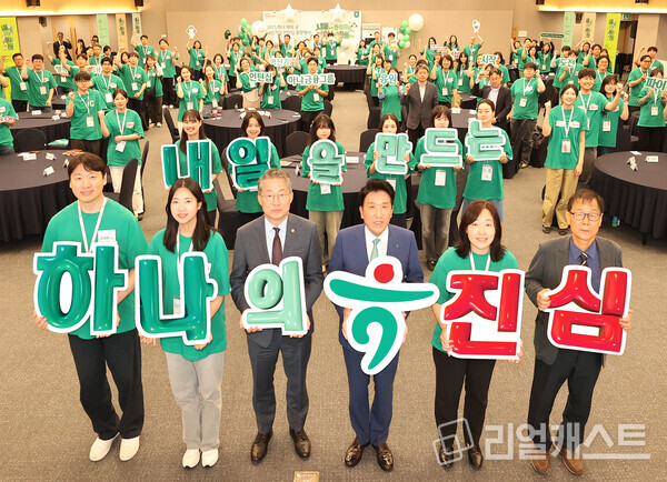 이날 출발행사에 참석한 함영주 하나금융그룹 회장(사진 첫째 줄 오른쪽에서 세 번째), 김민석 고용노동부 차관(사진 첫째 줄 오른쪽에서 네 번째), 정승국 한국사회적기업진흥원장(사진 첫째 줄 맨 오른쪽), 사회혁신기업 인턴들과 함께 기념촬영을 하고 있다. 출처 : 하나금융
