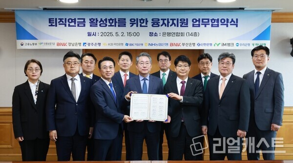 지난 2일 퇴직연금 도입 중소기업 대상 융자지원 업무협약을 체결하고 iM뱅크 박영삼 상무(우측 5번째)가 기념촬영을 진행하고 있다. 출처 : iM뱅크