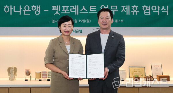이은정 하나은행 하나더넥스트본부장(사진 왼쪽)이 이상흥 펫포레스트 대표(사진 오른쪽)와 함께 협약서를 들고 기념 촬영을 하고 있다. 출처 : 하나은행