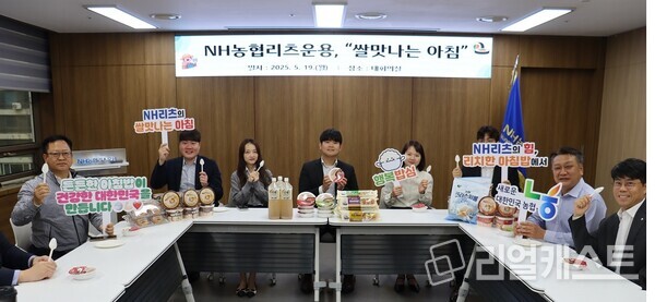 임정수 대표이사(오른쪽에서 두 번째)와 직원들이 기념 촬영을 하고 있다 출처 : NH농협리츠운용