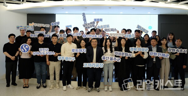 이날 오리엔테이션에 참석한 기업 및 단체, 각 지자체 실무자들과 신한금융그룹 직원들이 기념촬영하고 있다. 출처 : 신한금융