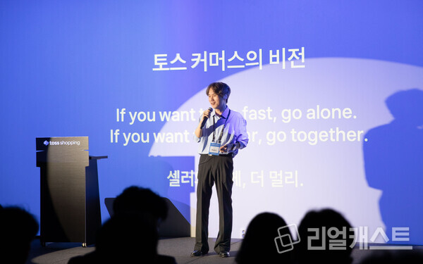 박웅도 토스 커머스사업총괄이 커넥션 데이에서 ‘셀러와 함께, 토스쇼핑의 비전’을 주제로 발표하고 있는 모습. 출처 : 토스