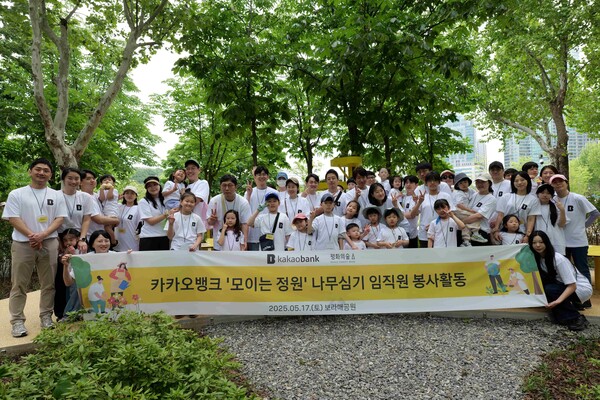 카카오뱅크는 지난 17일 서울시 보라매공원에 위치한 '모이는 정원'에서 임직원 및 청소년 자녀 등이 함께 한 나무심기 봉사활동을 진행했다. 출처 : 카카오뱅크