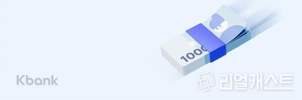 출처 : 케이뱅크