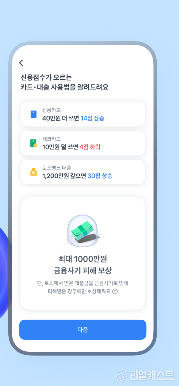 출처 : 토스