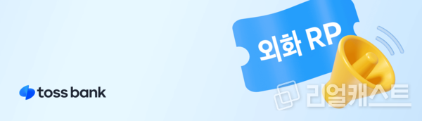 출처 : 토스뱅크