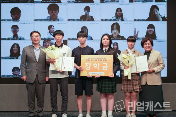 지난 27일 서울시 영등포구 여의도동에 위치한 KB국민은행 신관에서 열린 ‘KB인재양성’ 장학금 전달식에서 이인규 KB국민은행 ESG상생금융부장(좌측)과 윤종선 사단법인 부스러기사랑나눔회 대표(우측)가 장학생들과 사진촬영을 하고 있다. 출처 : KB국민은행