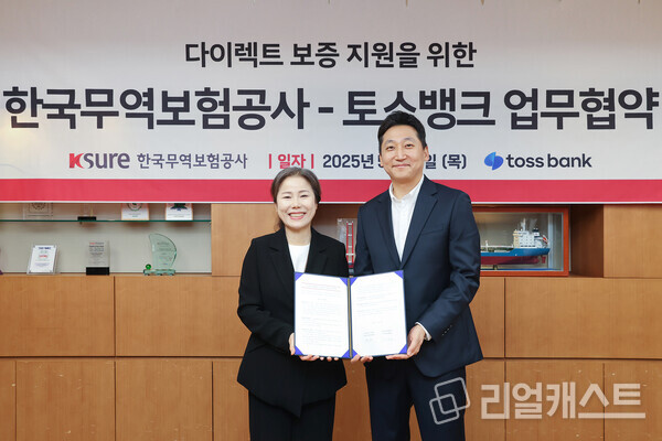 유승희 한국무역보험공사 디지털사업단장(왼쪽)과 박신건 토스뱅크 담보여신파트본부장(오른쪽)이 광화문 한국무역보험공사 본사에서 업무협약 체결 후 기념 촬영을 하며 환하게 웃고 있다. 출처 : 토스뱅크