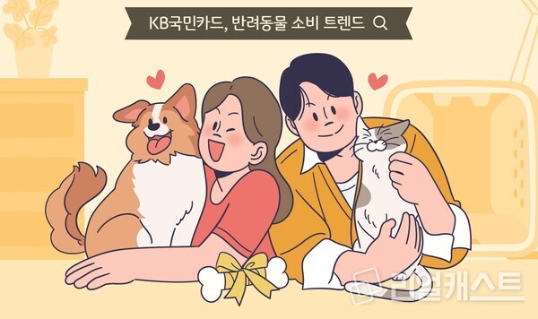 출처 : KB국민카드
