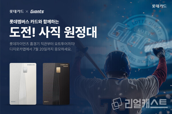 출처 : 롯데카드