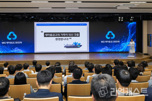 출처 : 새마을금고중앙회