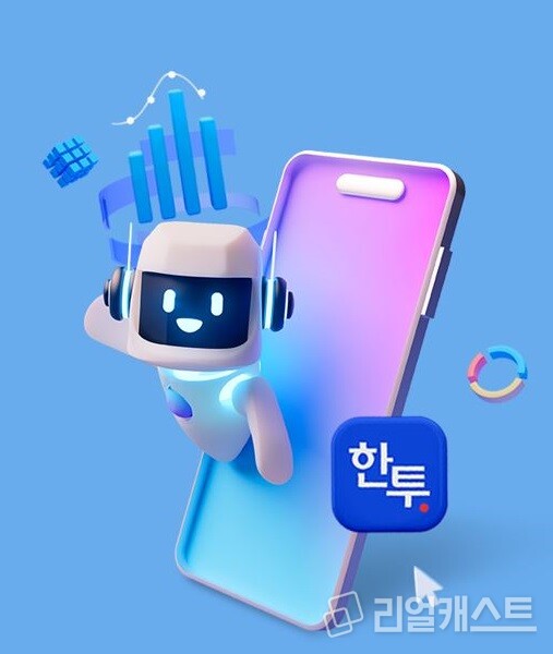 출처 : 한국투자증권