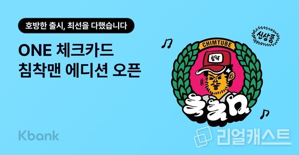  출처 : 케이뱅크