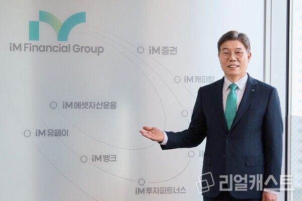 iM금융 황병우 회장. 출처 : iM금융
