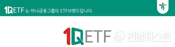 출처 : 하나자산운용