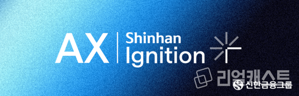 출처 : 신한금융